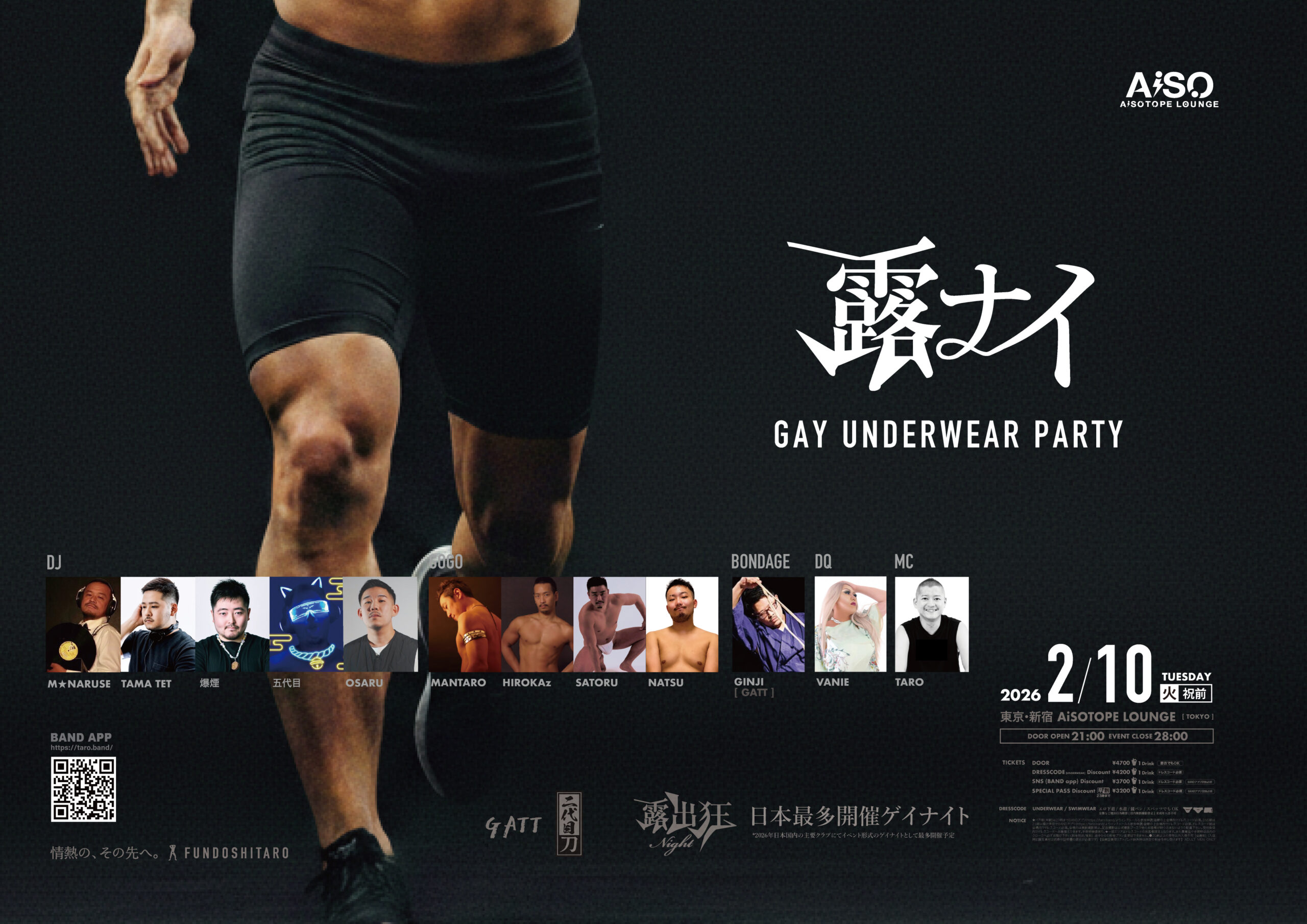Tsuyu Night -Japan's No.1 FETISH GAY UNDERWEAR PARTY -