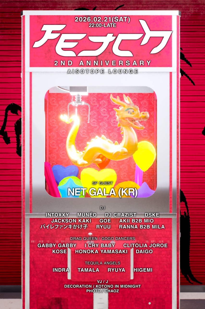 FETCH -2 YEAR ANNIVERSARY-