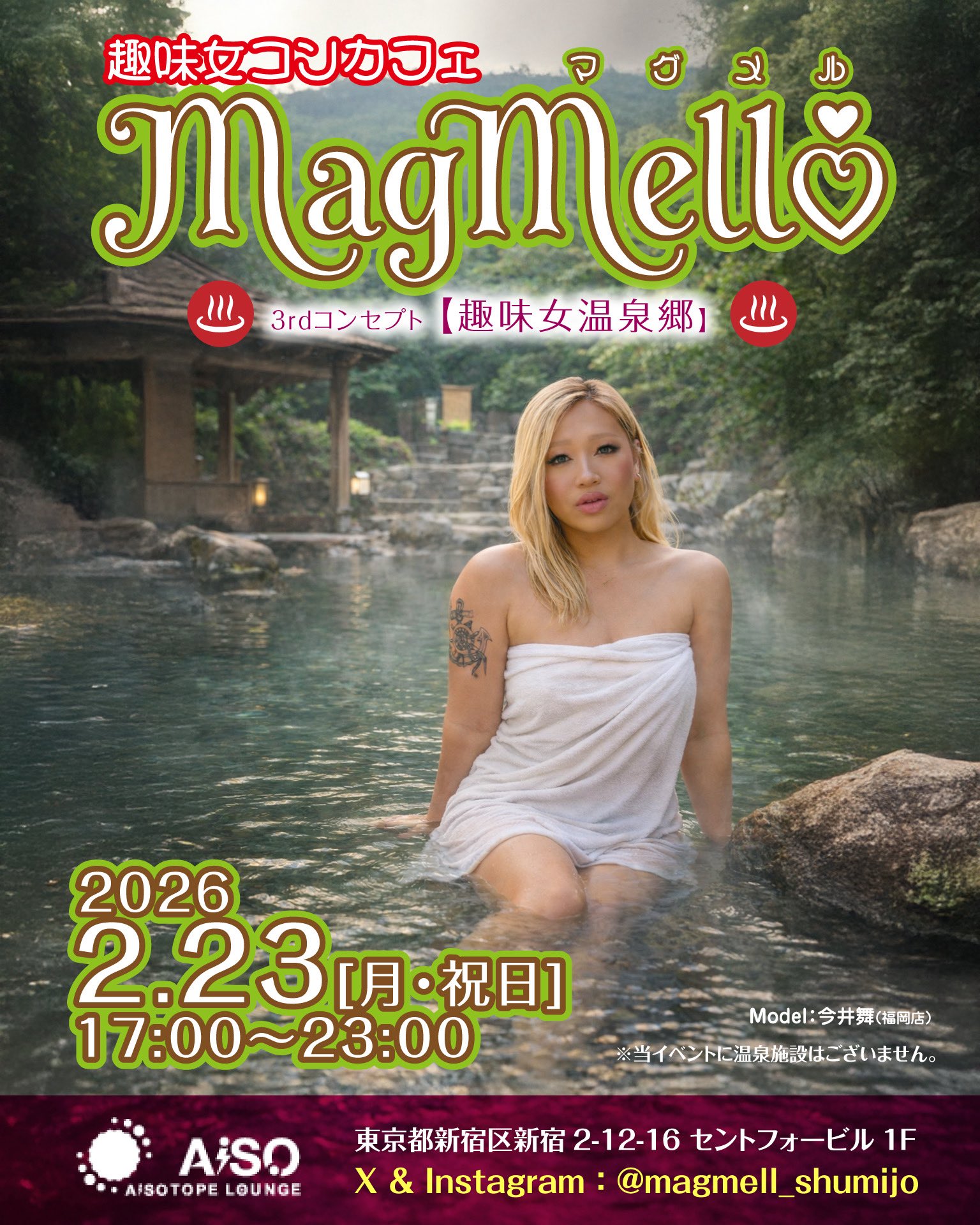 Hobby Girl Con Cafe MagMell -3rd Concept Hobby Girl Hot Spring Village-