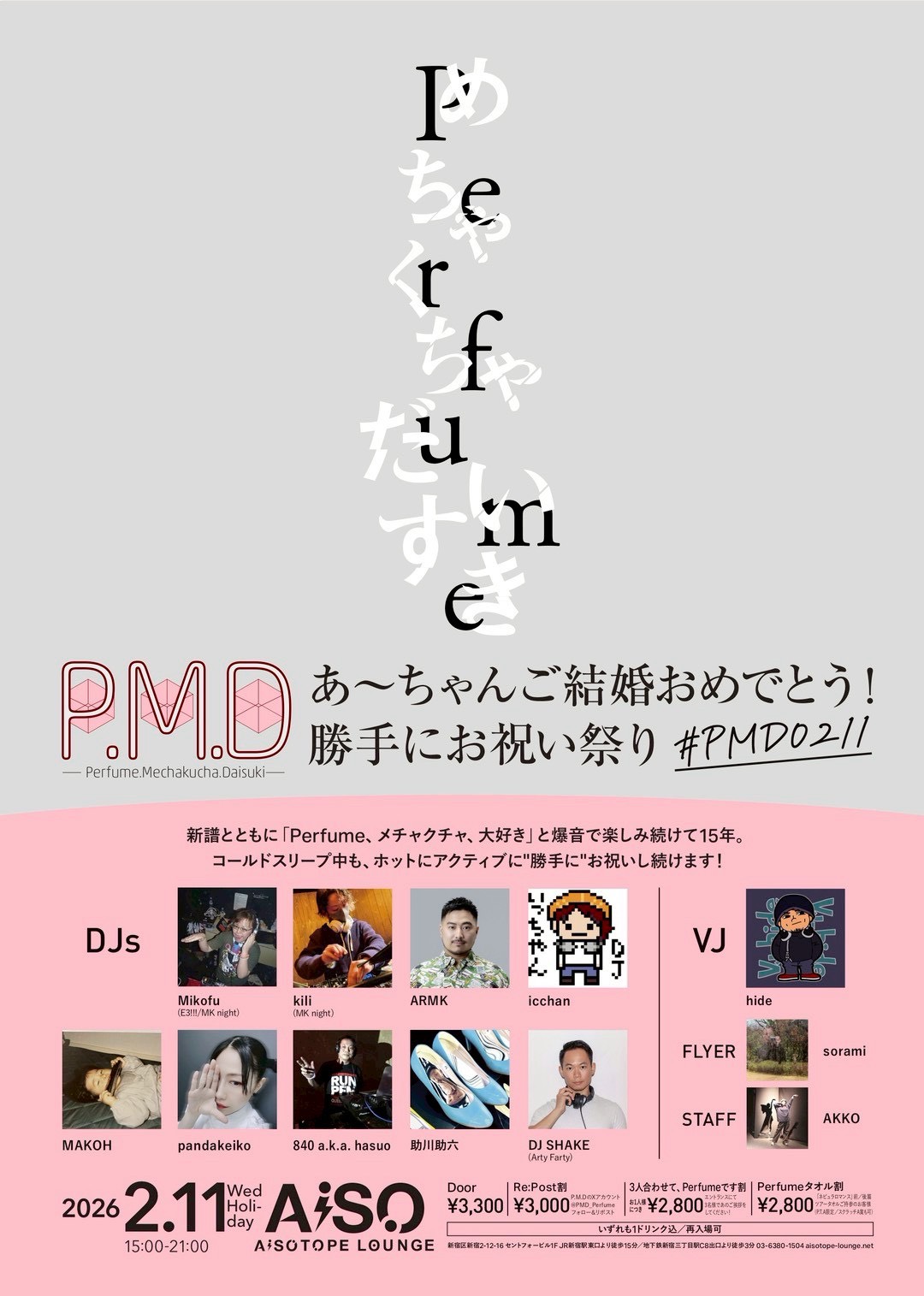 [P.M.D] ~Congratulations on your marriage, A-chan! Let's celebrate!~