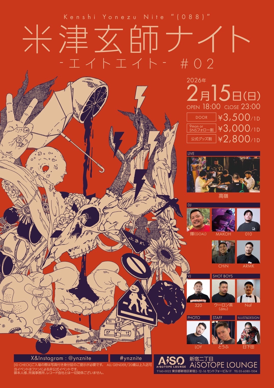 Kenshi Yonezu Night -Eight Eight- #02