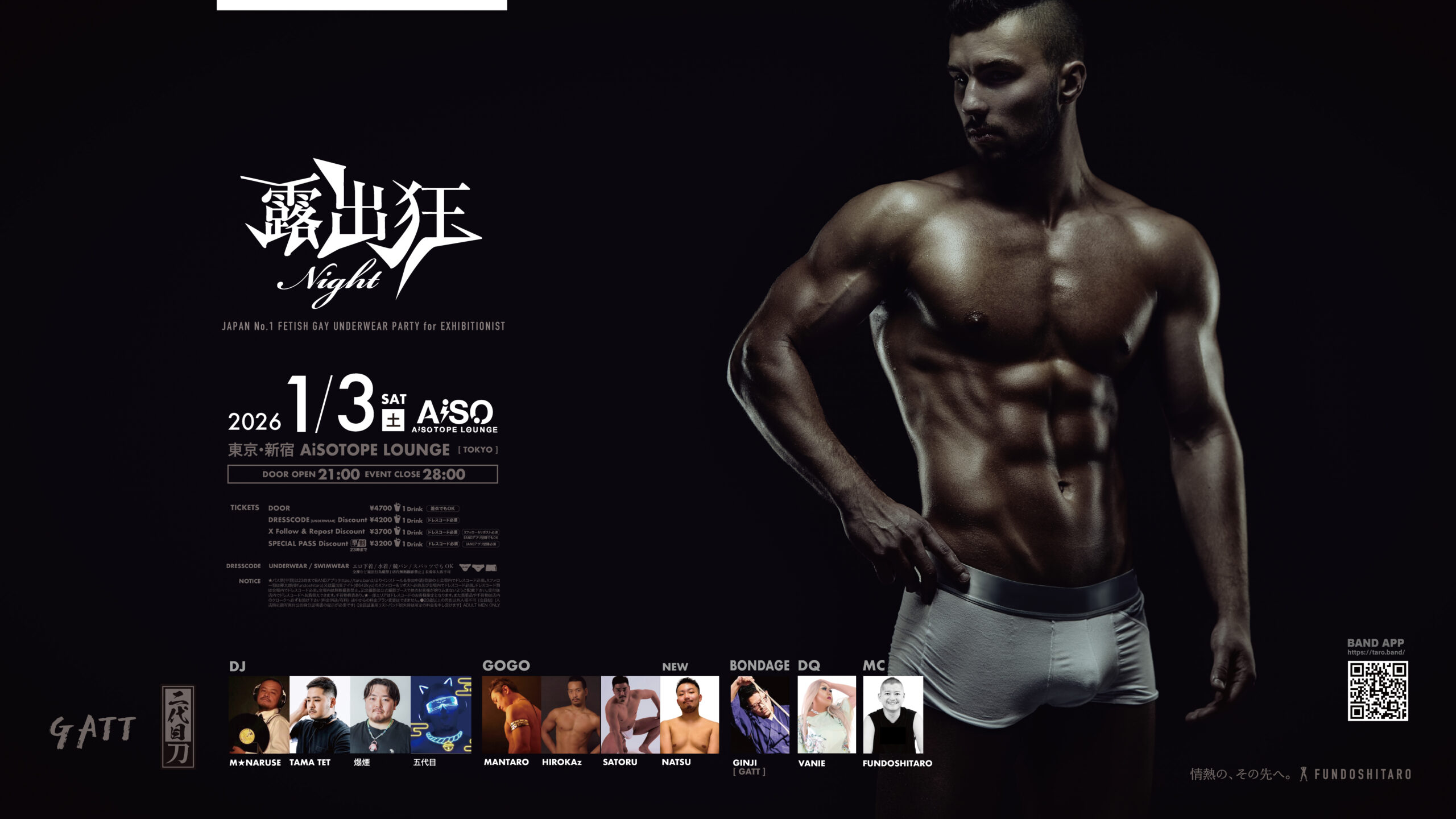 Exhibitionist Night -Japan's No.1 FETISH GAY UNDERWEAR PARTY -