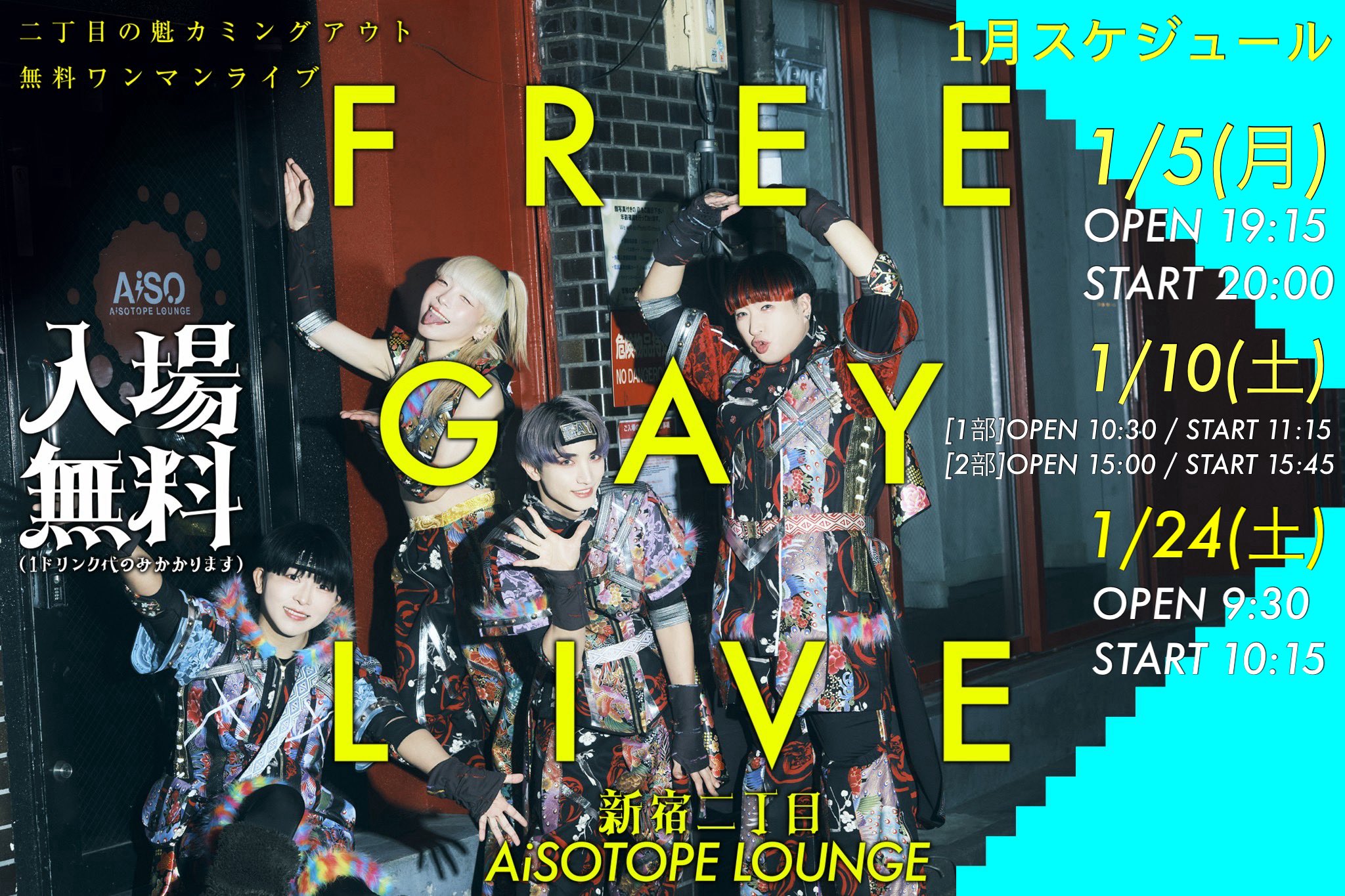 Ni-chome no Kai Coming Out Free Solo Live 