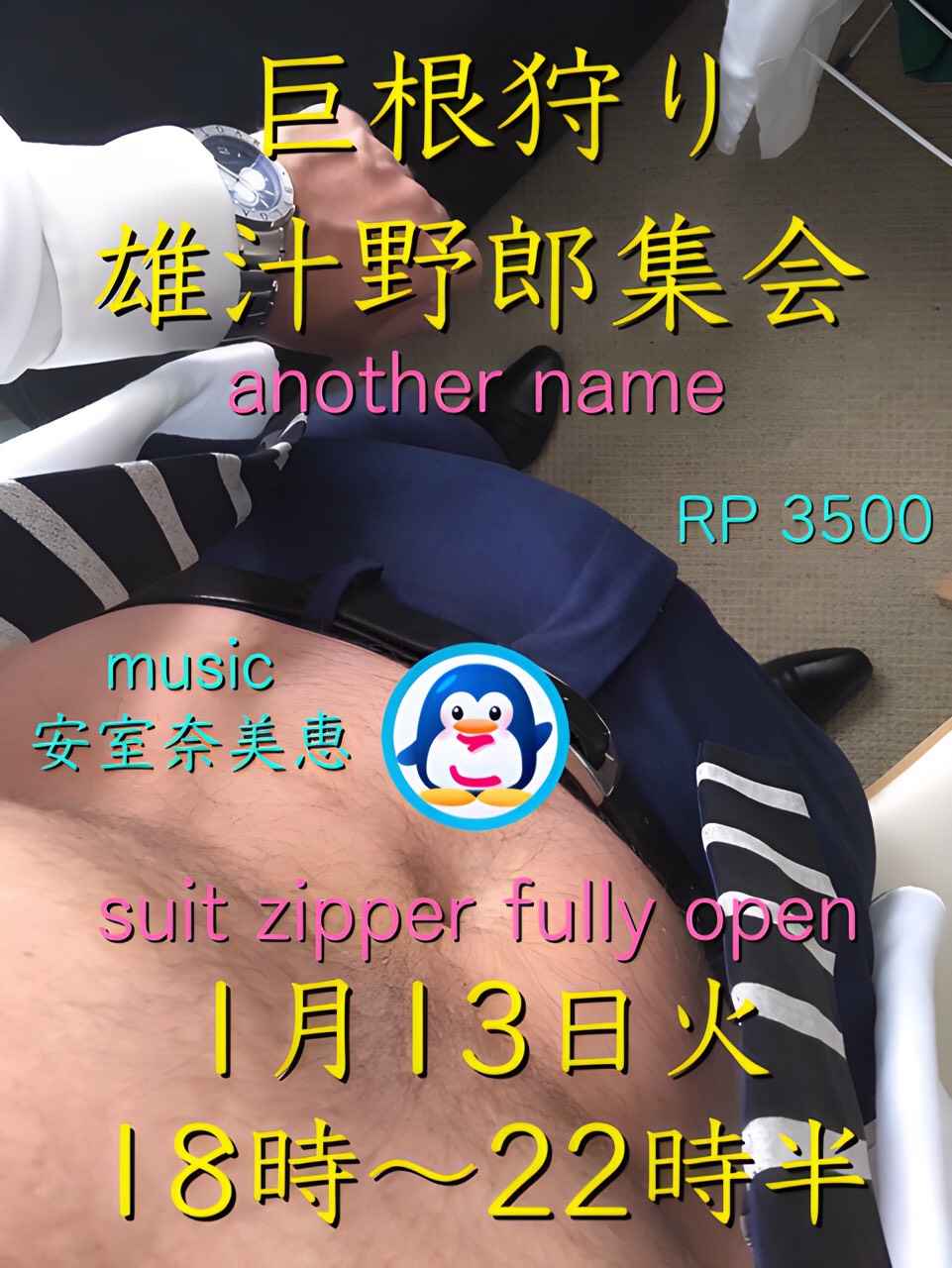 Kotetsunchi 2026 New Year