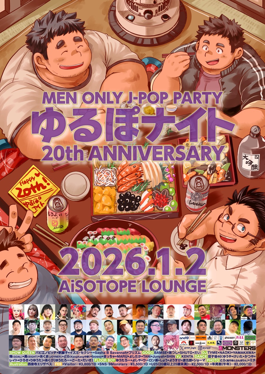 Yurupo Night -20th Anniversary Special-