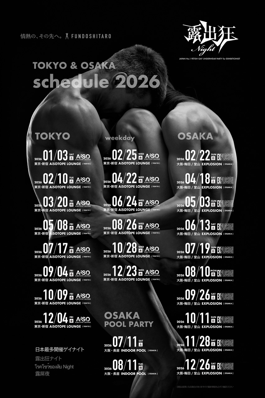 Exhibitionist Night DARK