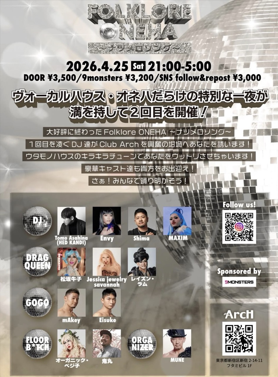 FOLKLORE -ONEHA Nostalgic Songs-