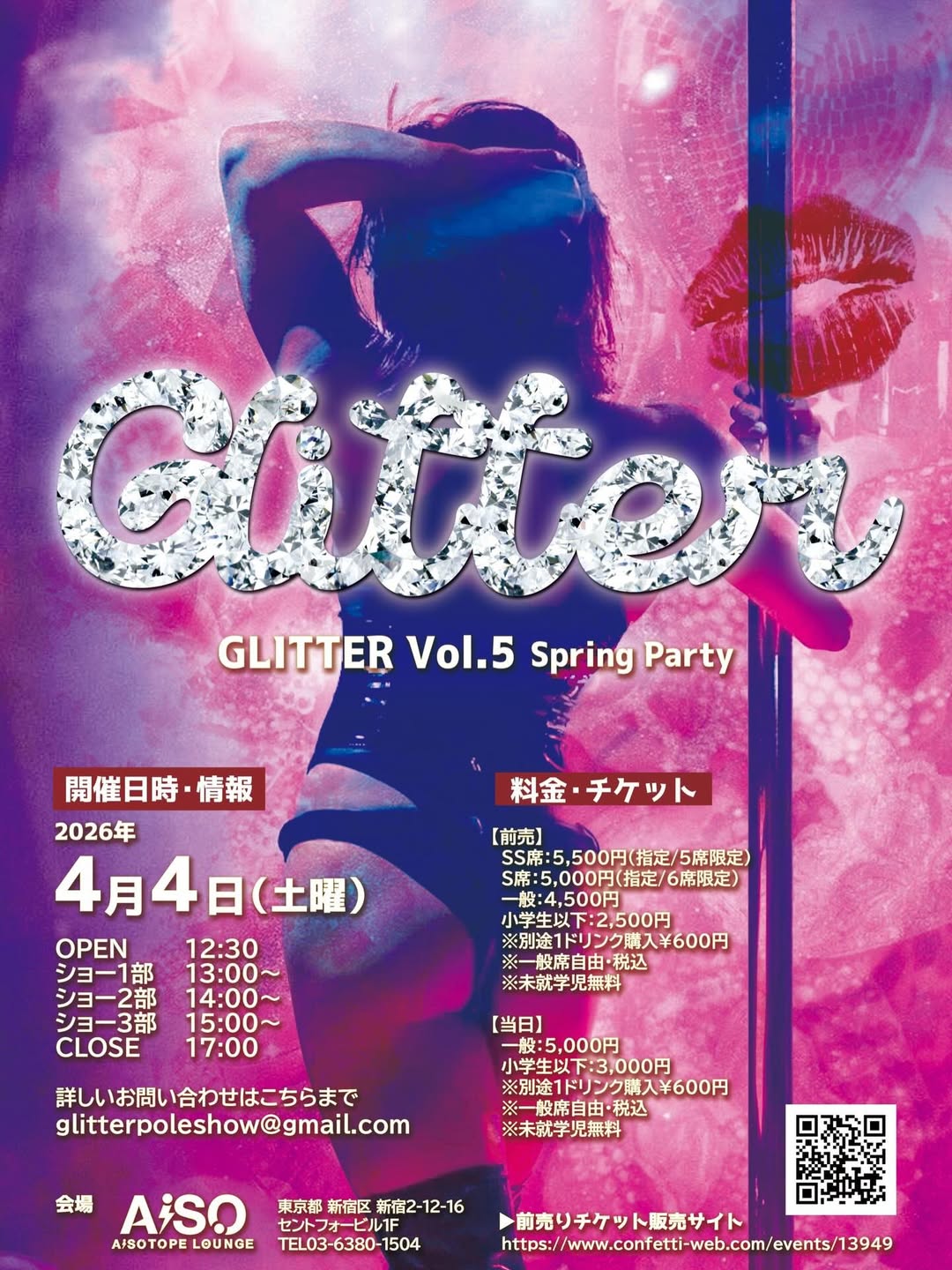GLITTER vol.5