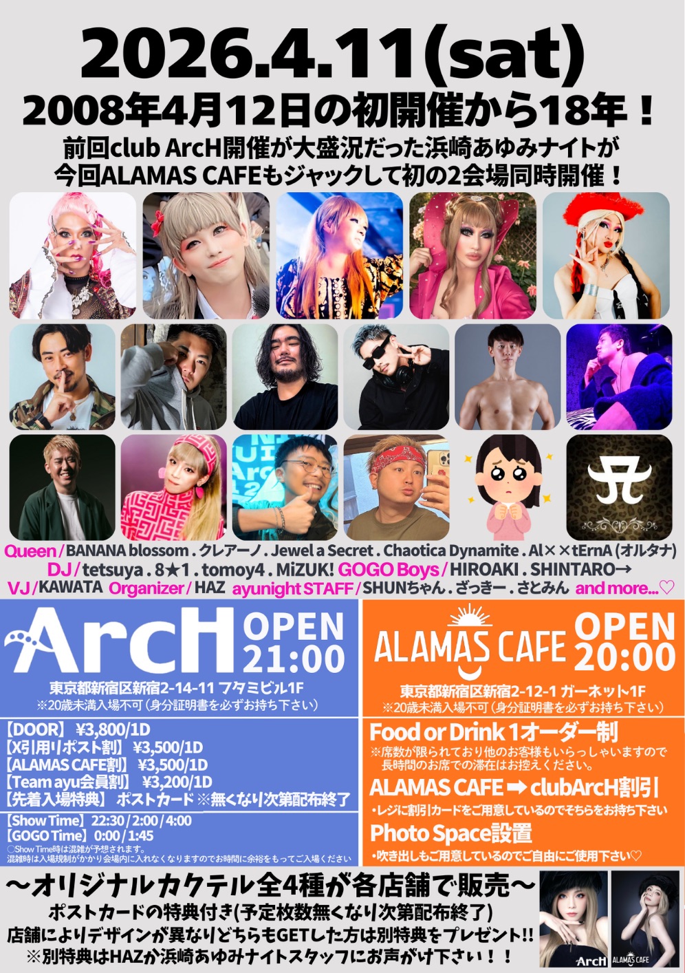 Ayumi Hamasaki Night ~ 18th Anniversary ~