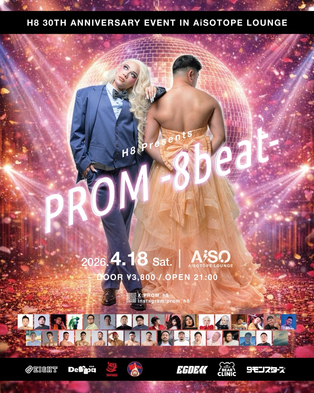 PROM -8beat-