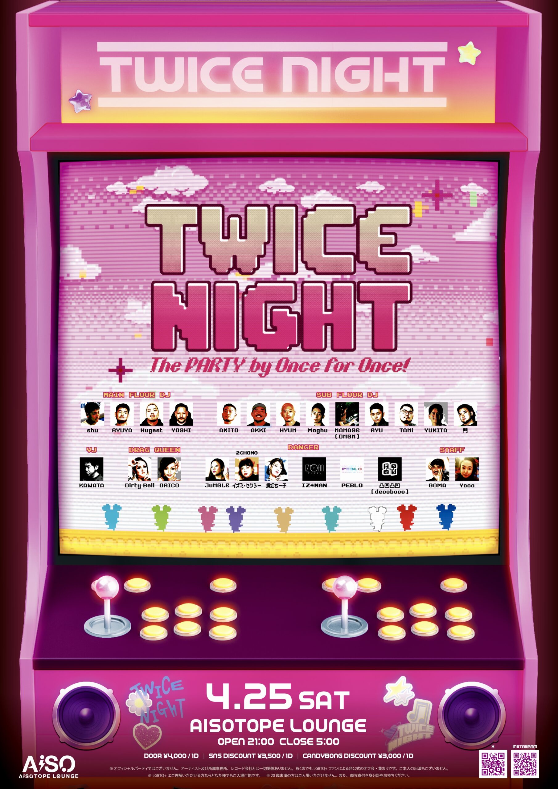 TWICE NIGHT VOL.7