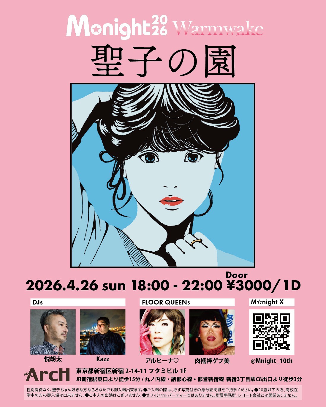 M☆night2026 ~Warmwake~ Seiko's Garden