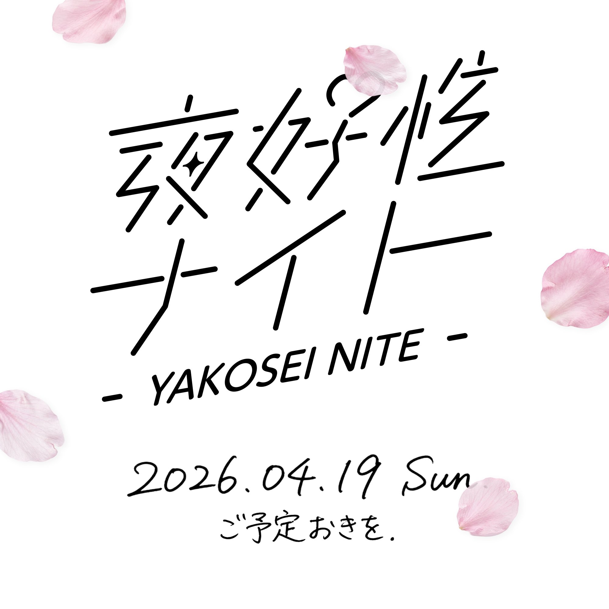 Yakosei Night