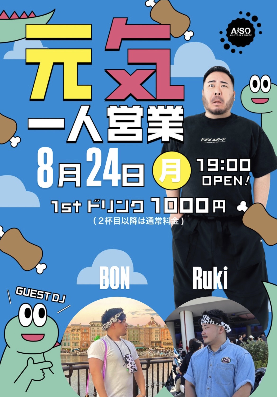 AiSO BAR -Genki's Solo Operation-