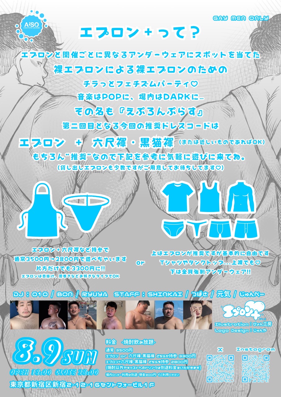 Apron+