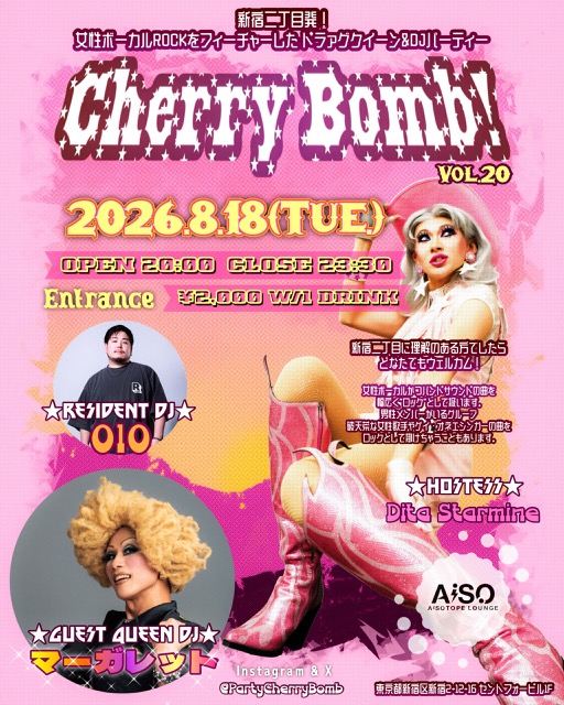 Cherry Bomb! Vol.20