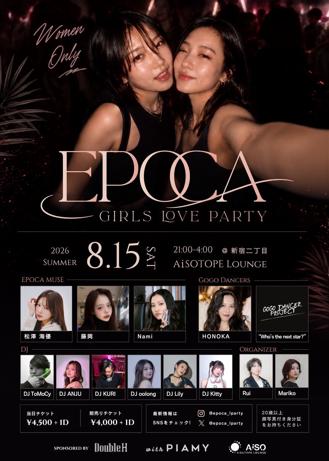 EPOCA - First Midsummer Special Party -