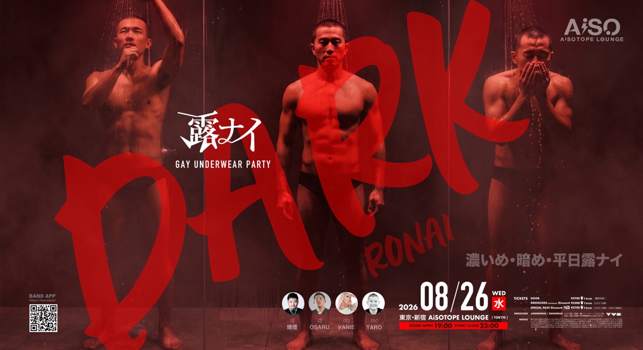 Exhibition Night -DARK-