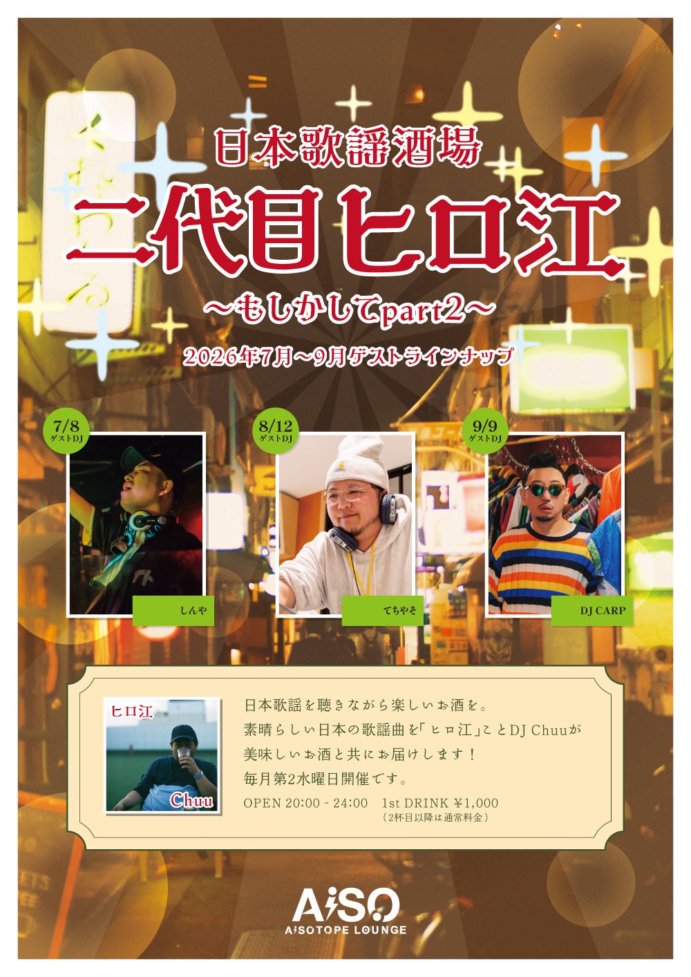 Japanese Song Bar Hiroe II