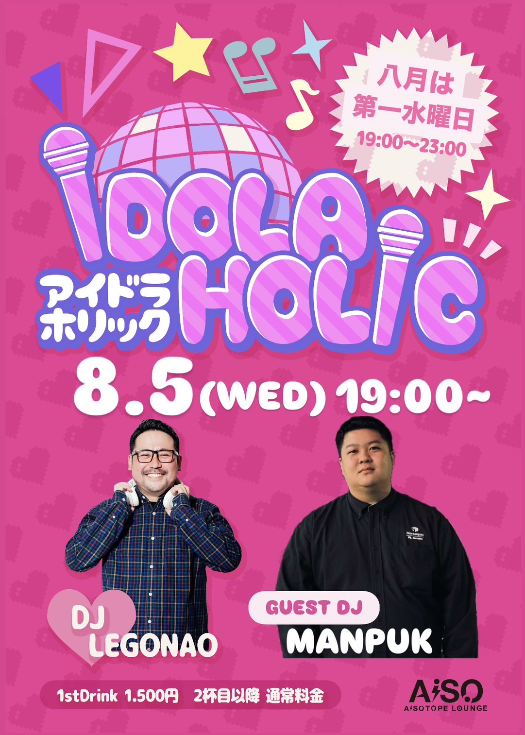 IDOLAHOLIC
