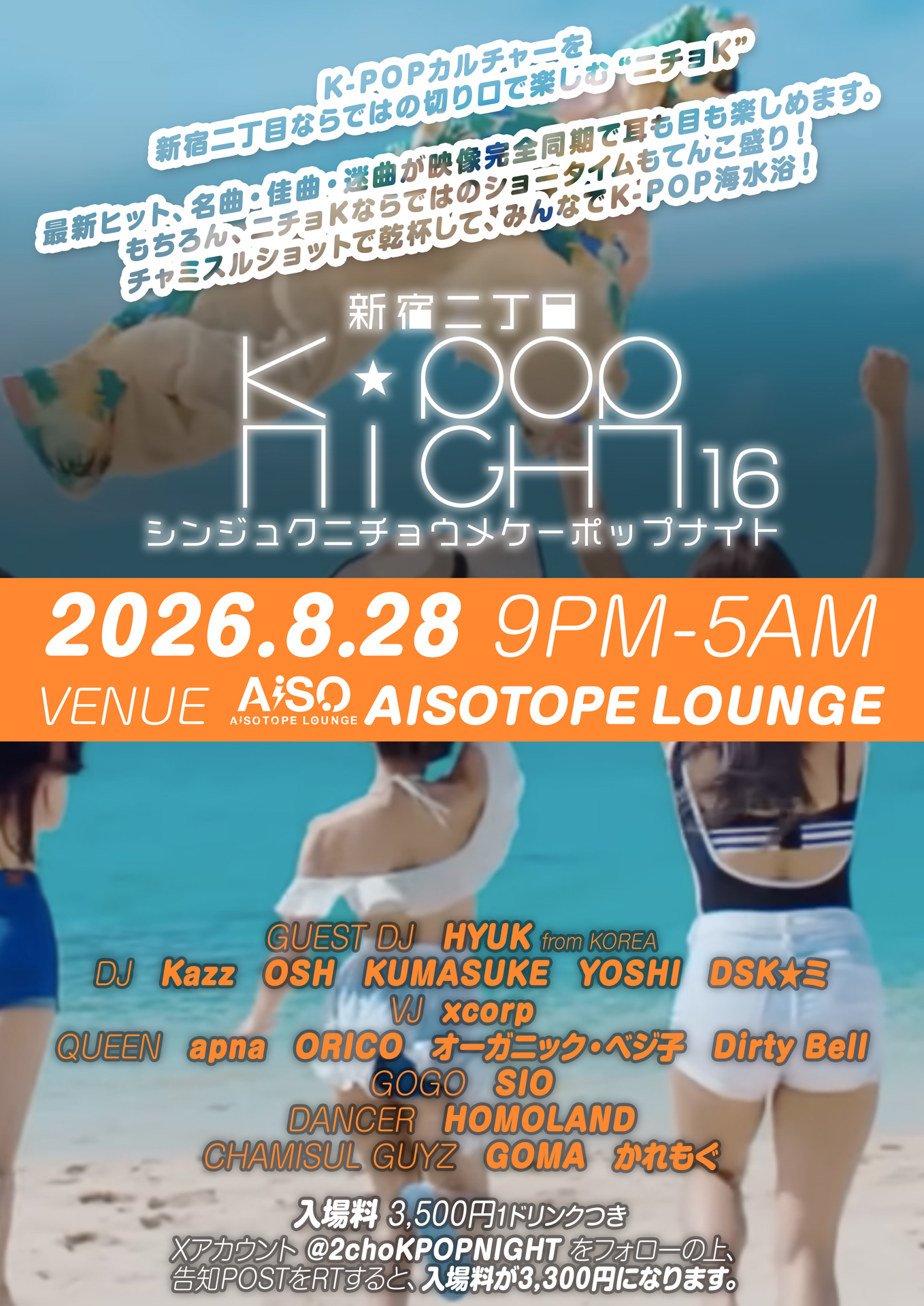Shinjuku Nichome K-POP NIGHT 16