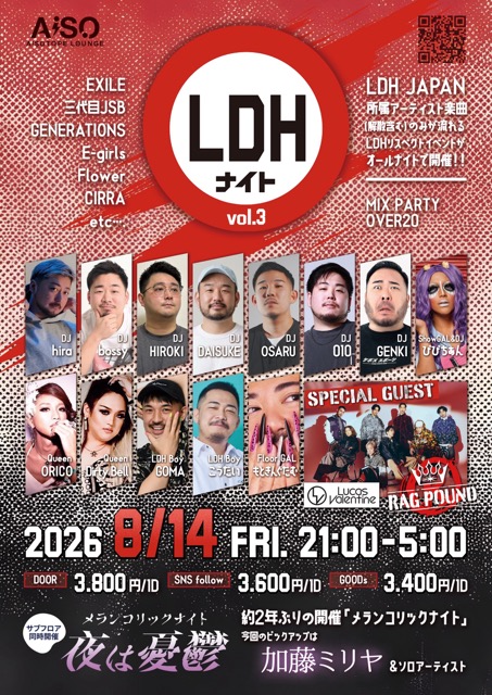 LDH Night Vol. 3