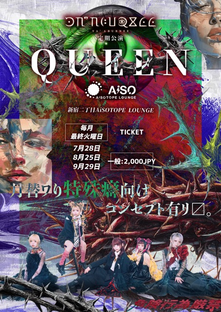 YA’ABURNEE Regular Performance “QUEEN”