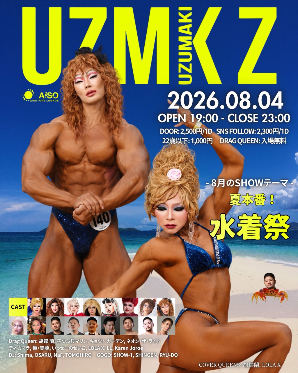 UZMK Z -Summer is in full swing!! Swimsuit Festival-