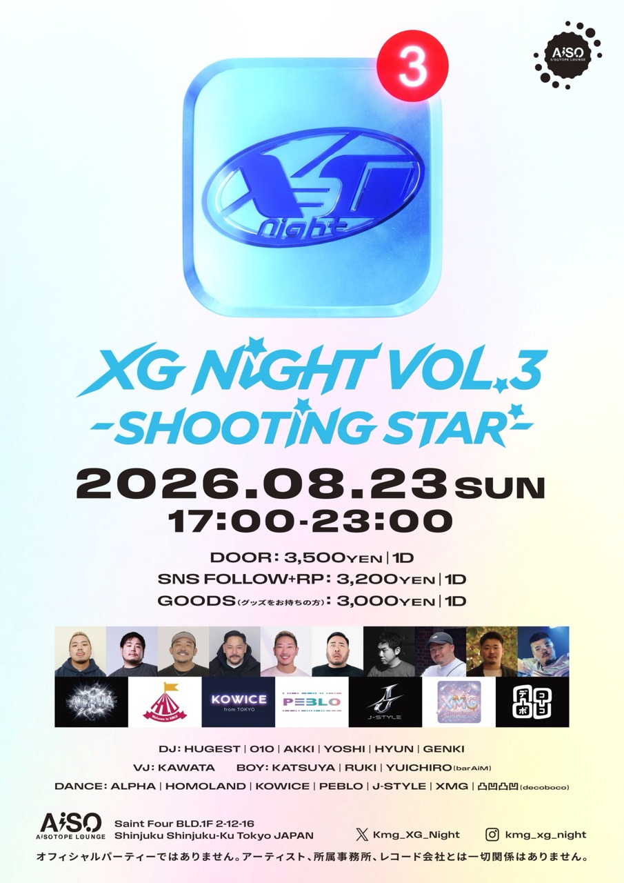 XG NIGHT vol.3 -SHOOTING STAR-