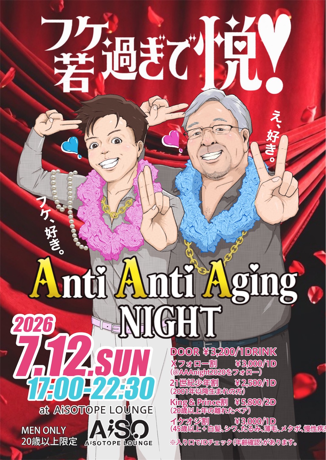 AAA -Anti Anti Aging NIGHT-