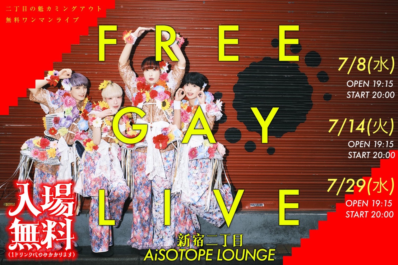 Nicho-me no Sakigake Coming Out Free One-Man Live