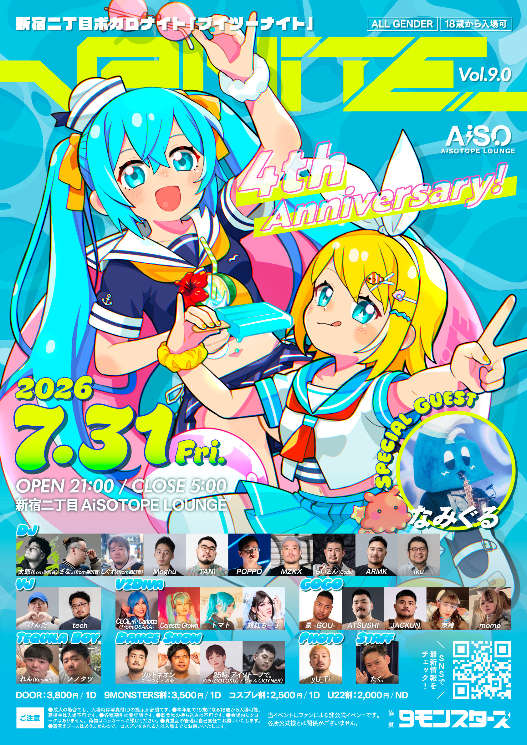 V2NiTE Vol.9.0 -4th Anniversary-