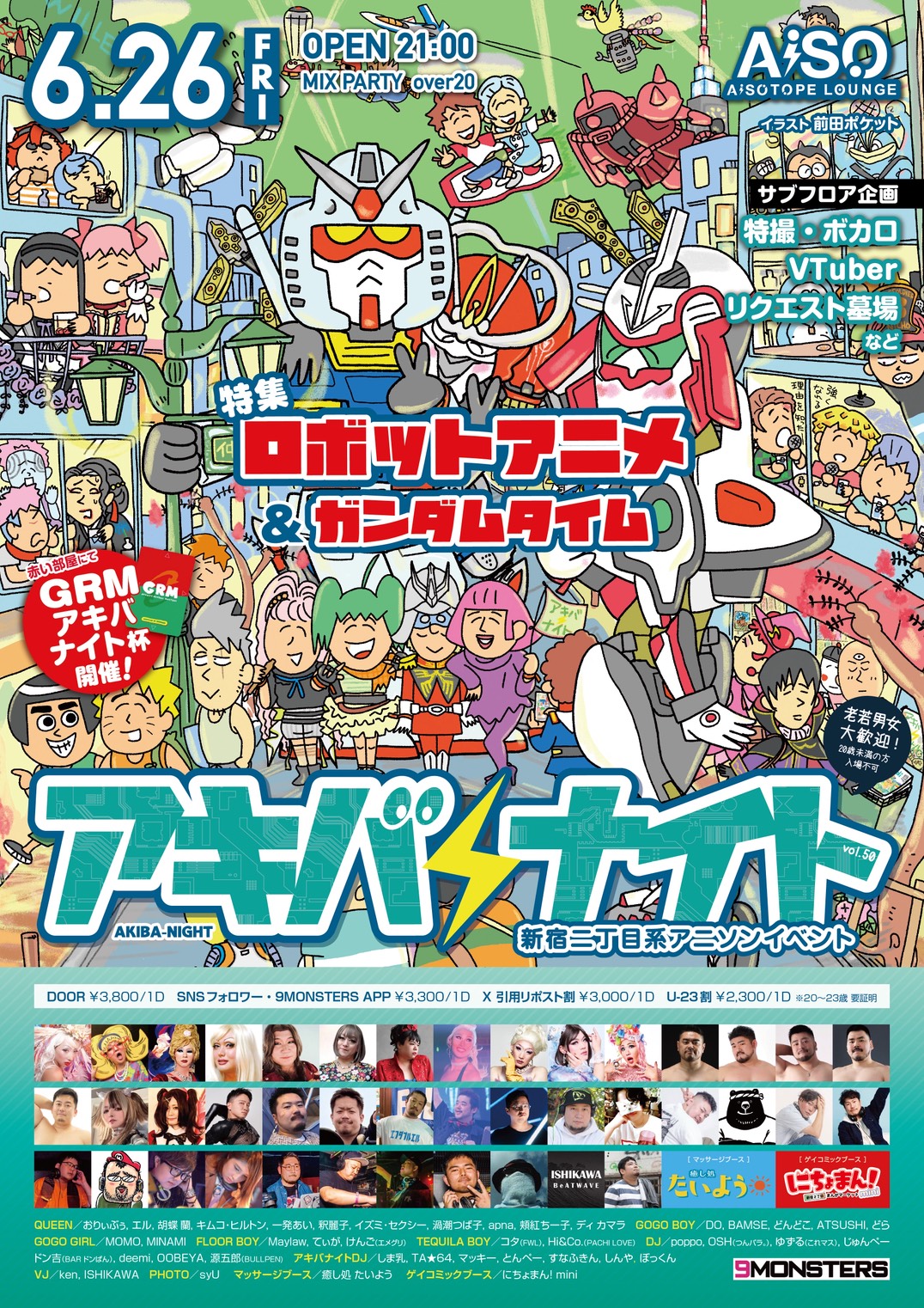 Akiba Night 50 - Special Feature: Robot Anime & Gundam Time -