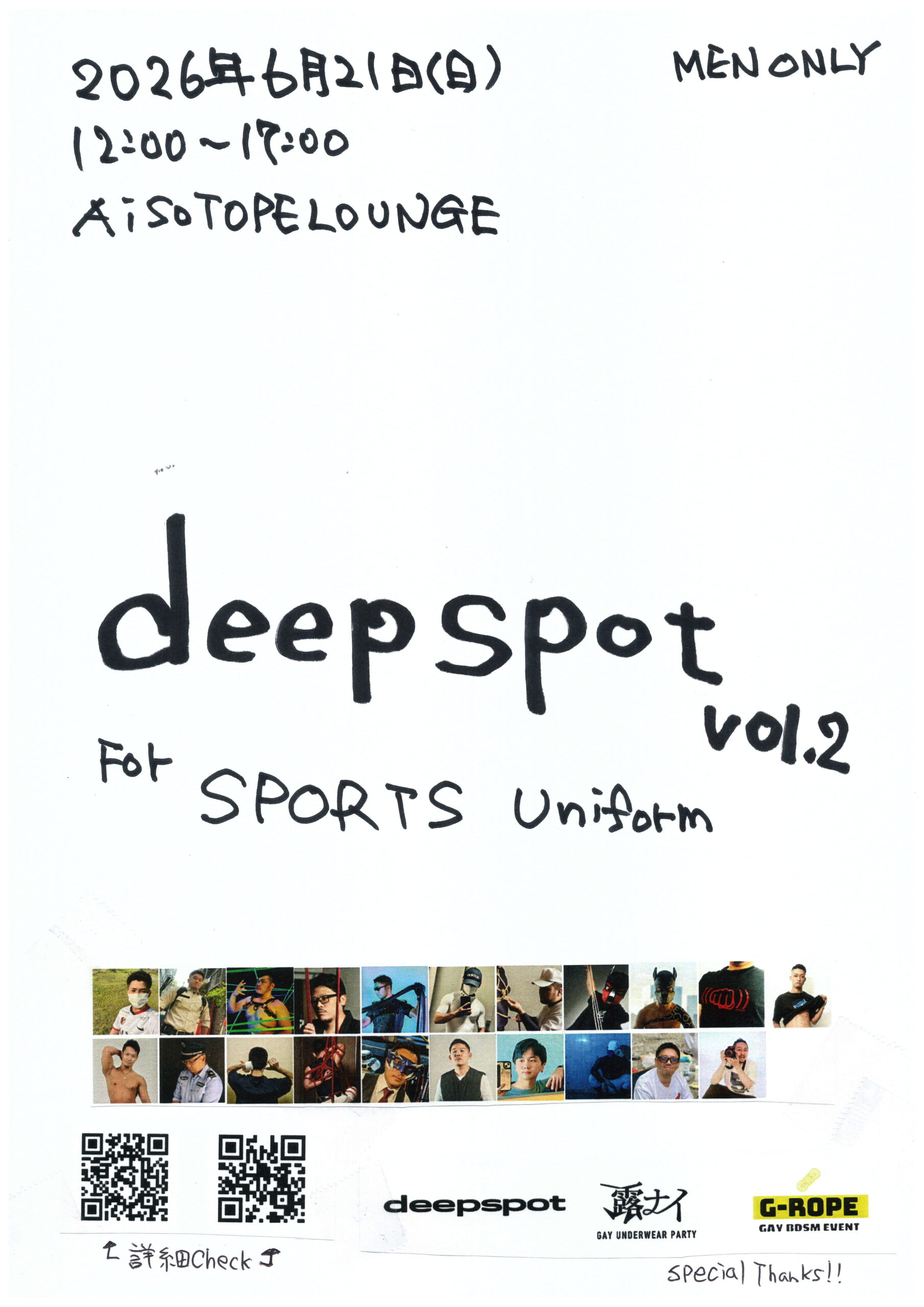 deepspot vol.2 SPORTS Uniform