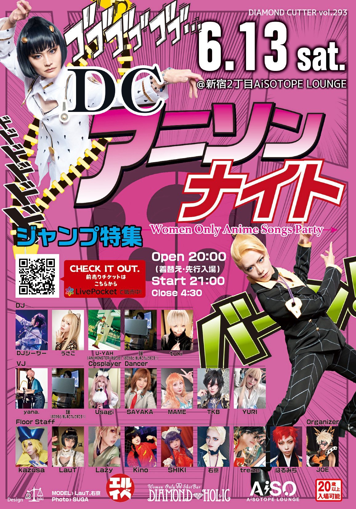 DIAMOND CUTTER -DC Anime Song Night-