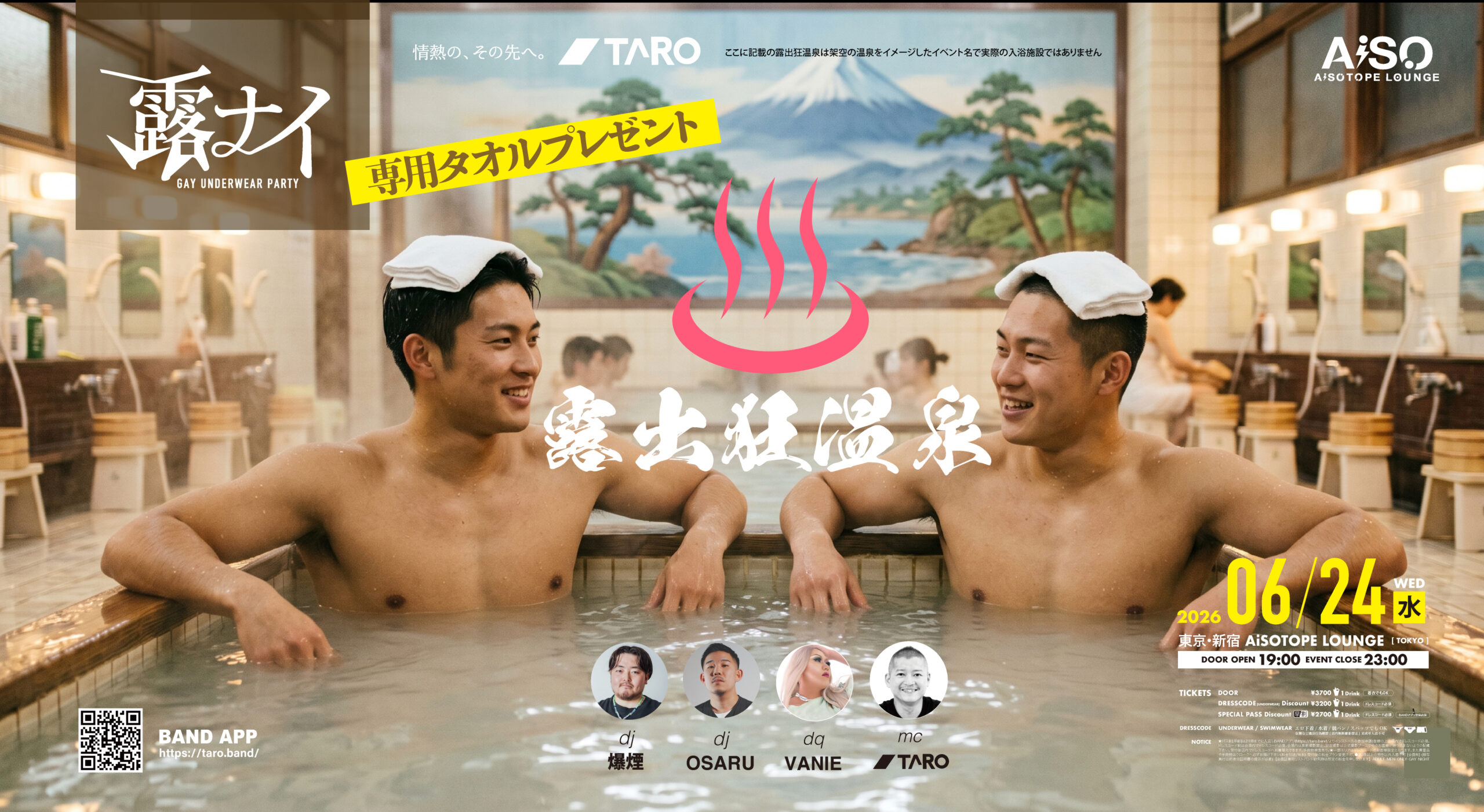 RONAI ~Exhibitionist hot spring~