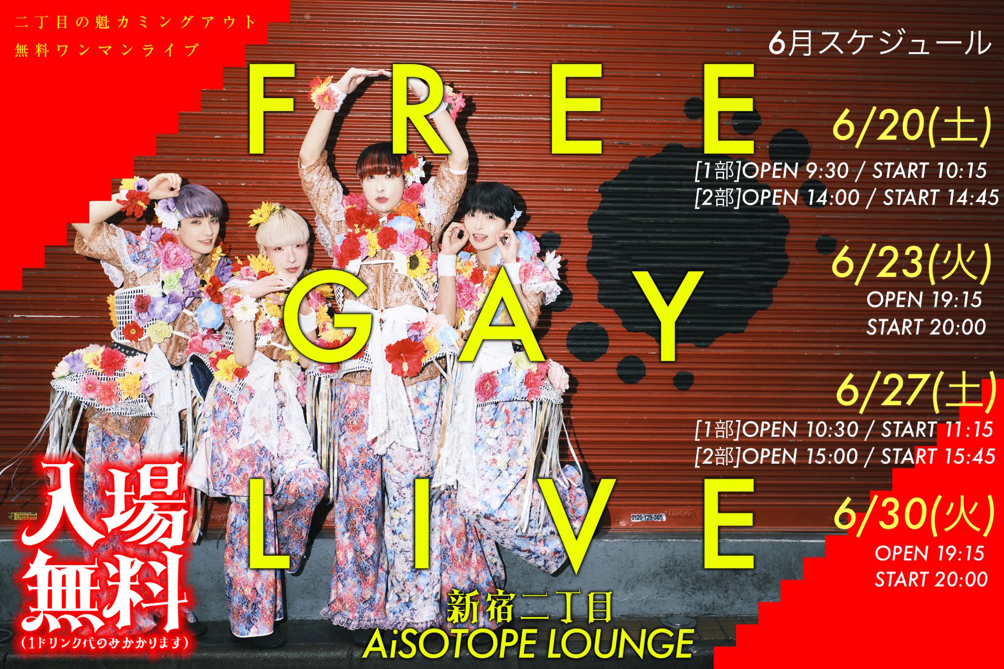 Nicho-me no Sakigake Coming Out Free One-Man Live