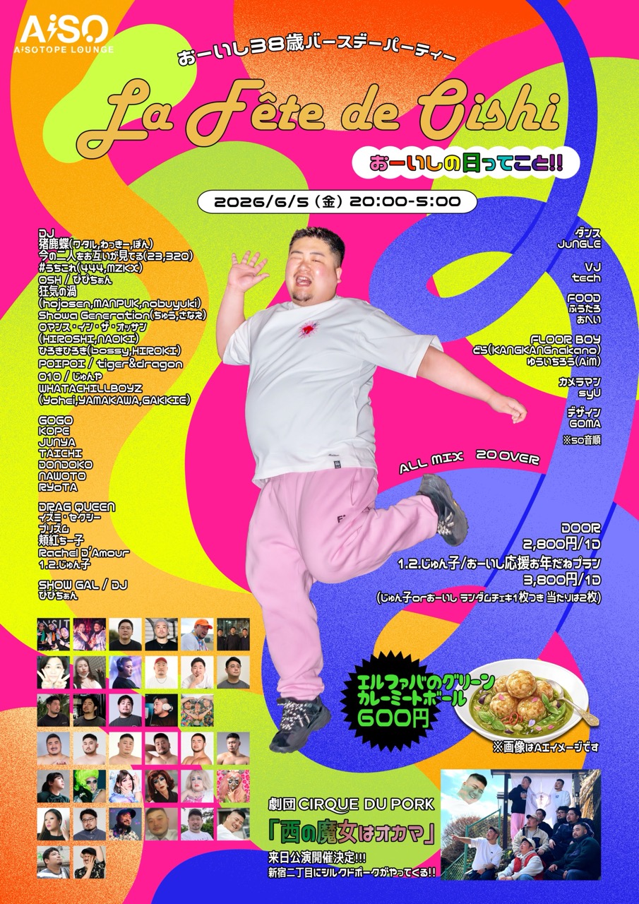 La Fête de OISHI - It's OISHI Day!! -