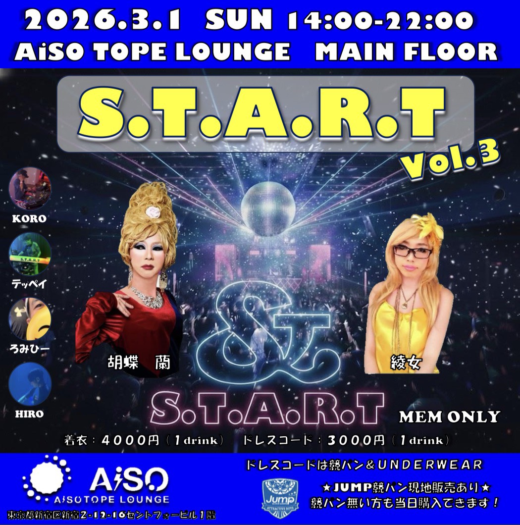 S.T.A.R.T vol.3