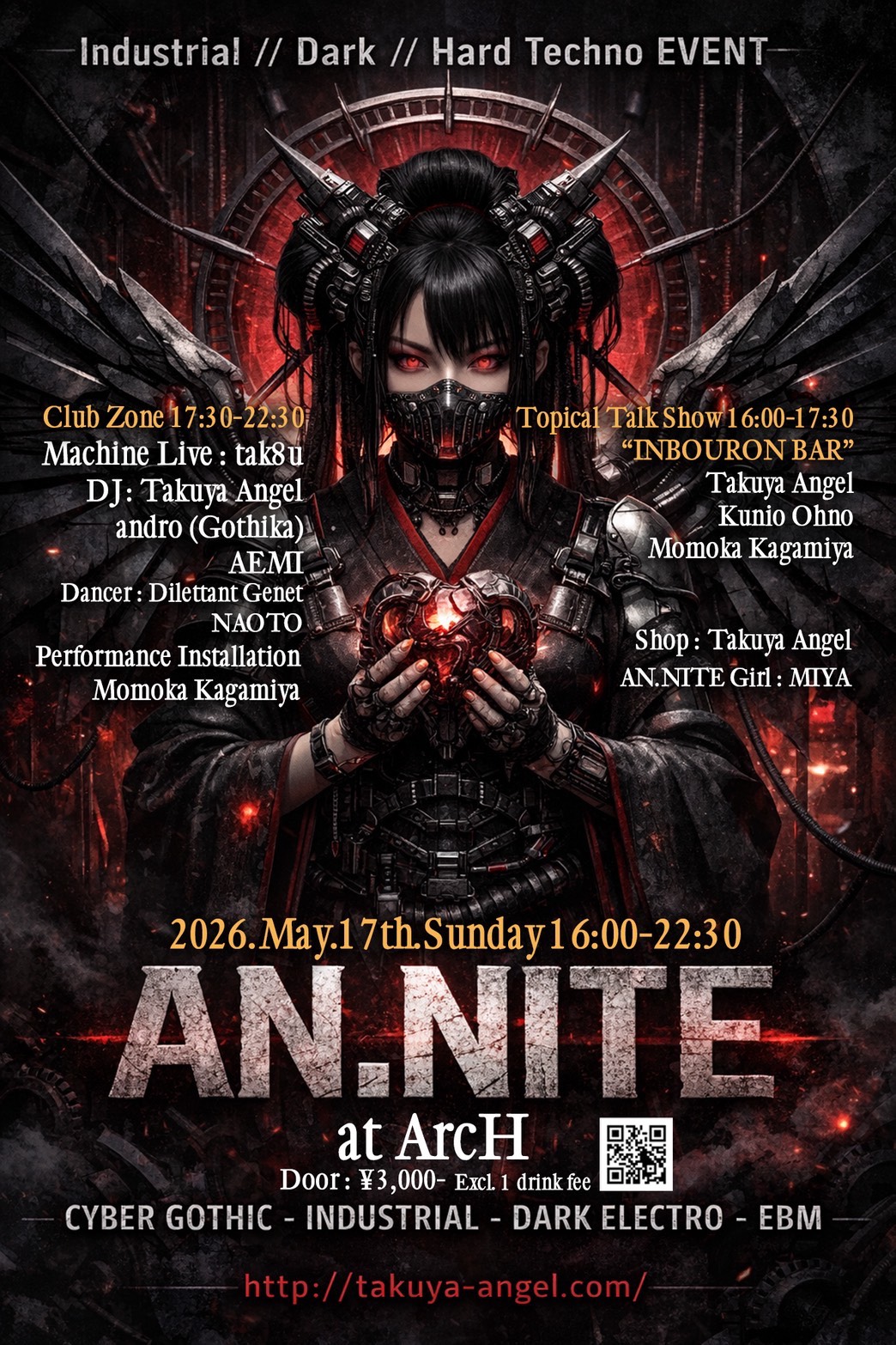 【#EnNight】【#ConspiracyTheoryBAR】