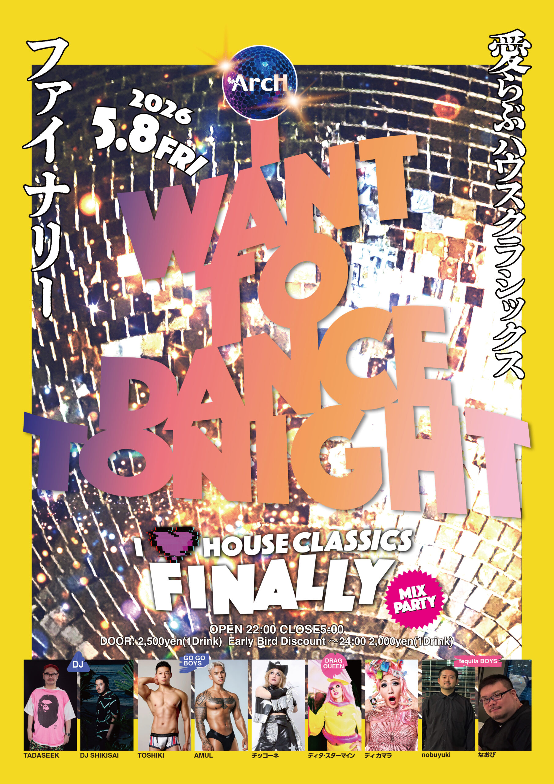 FINALLY -I ♡ House Classics