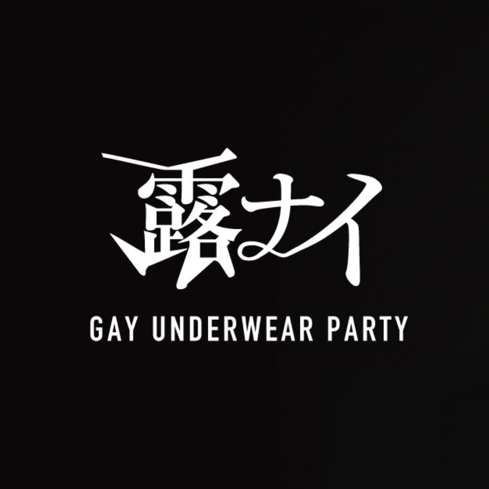 Tsuyu Night - Japan's No.1 Most Held Gay Night: FETISH GAY UNDERWEAR PARTY –