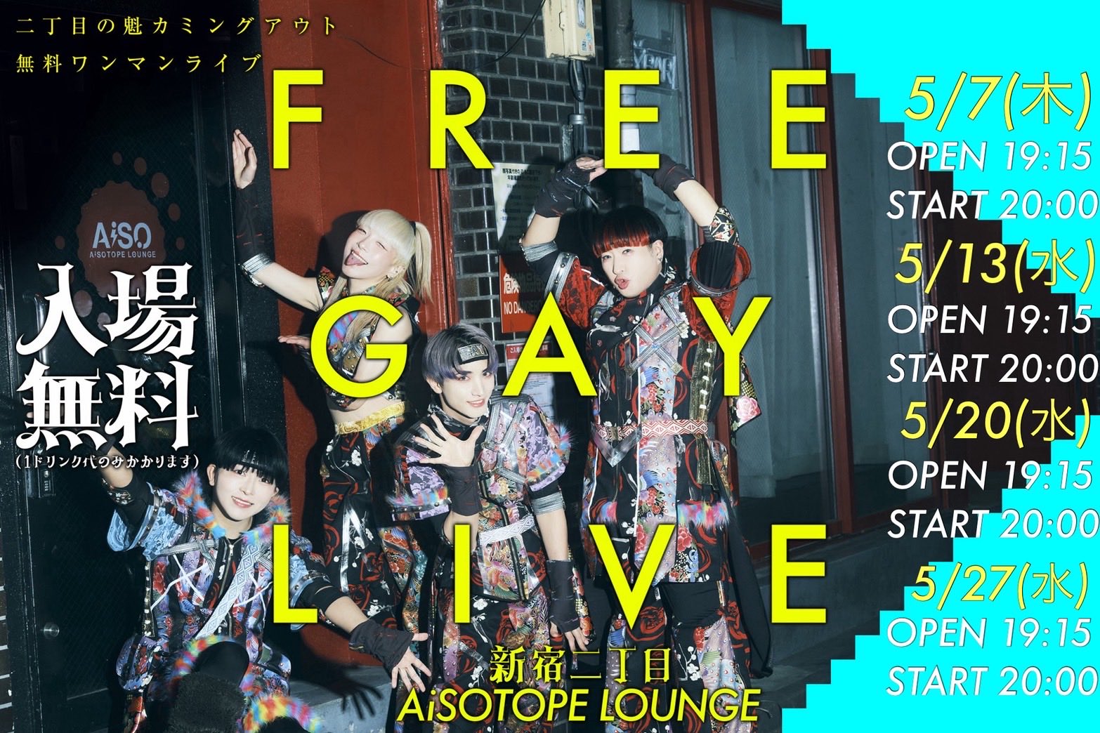 Nicho-me no Sakigake Coming Out Free One-Man Live