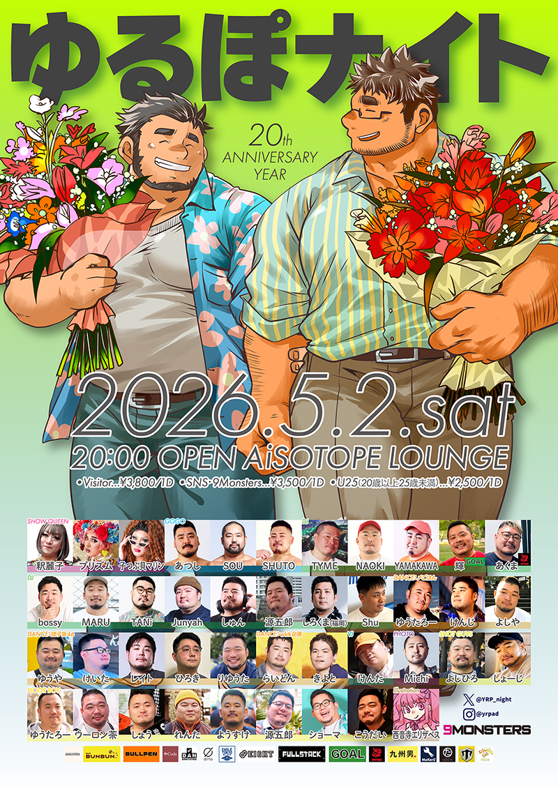 Yurupo Night -20th Anniversary Golden Week Special-
