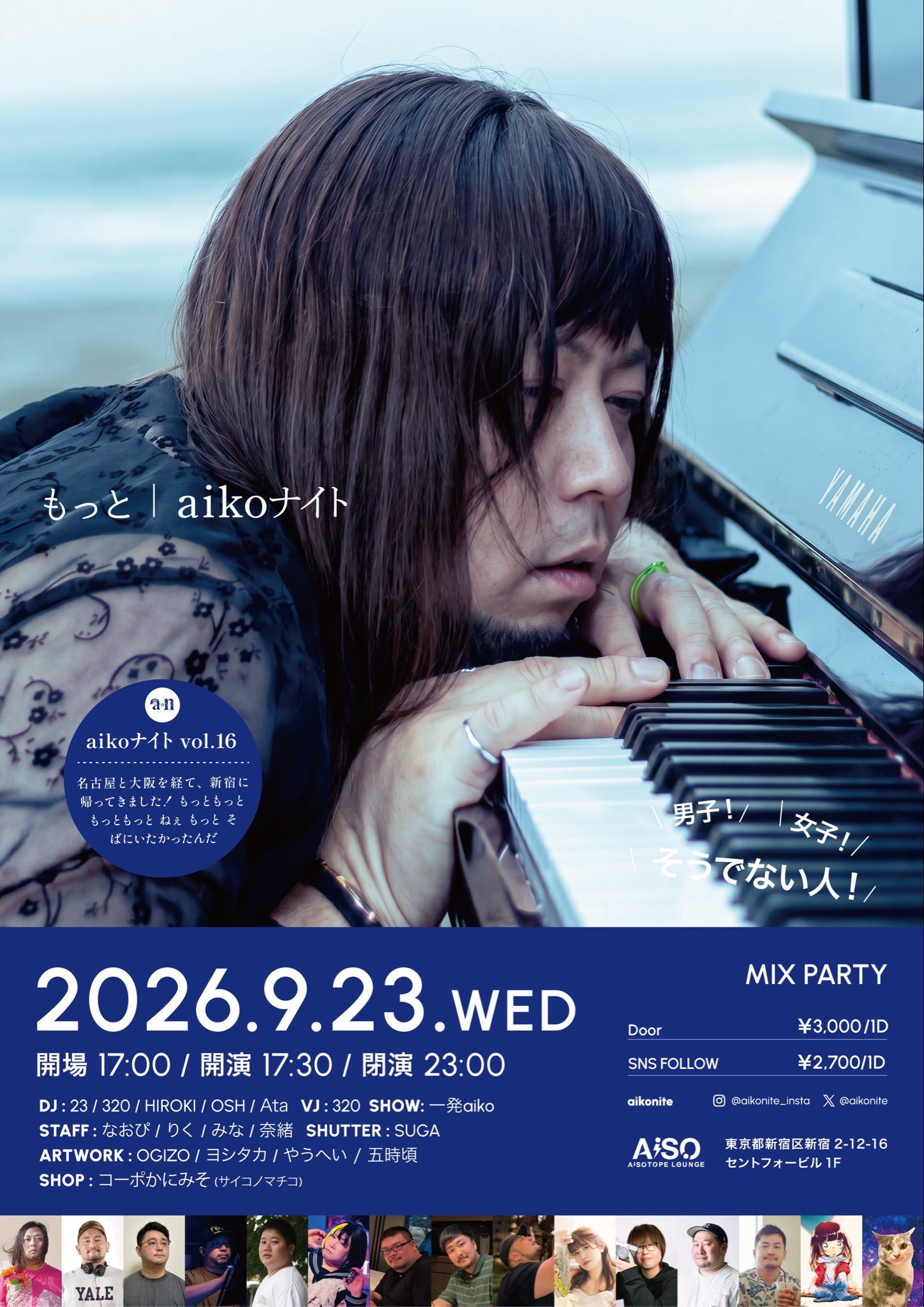 aiko Night