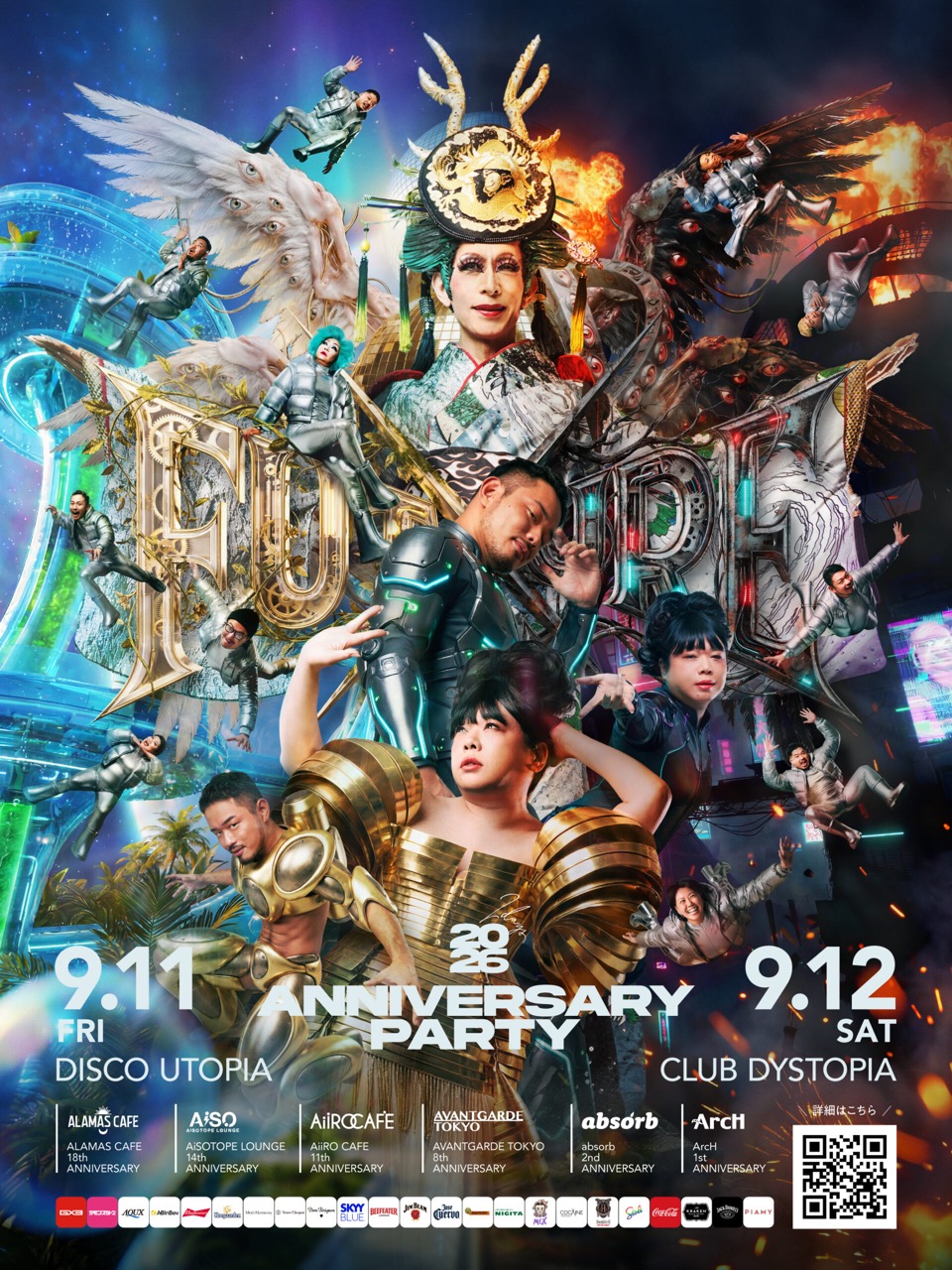 AiSOTOPE LOUNGE 14th ANNIVERSARY PARTY “FUTURE” -DAY1・DISCO UTOPIA-