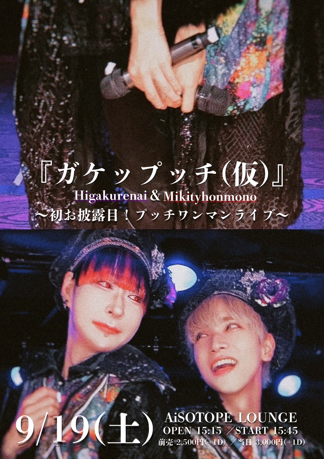 Hi ga Kurenai & Mikity Honmono Special Unit: 