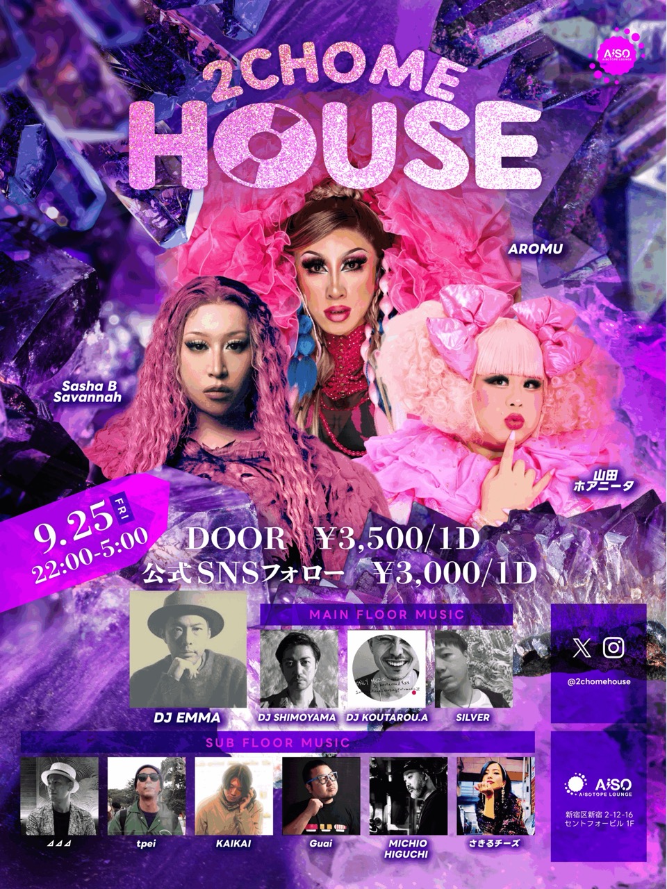 2CHOME HOUSE
