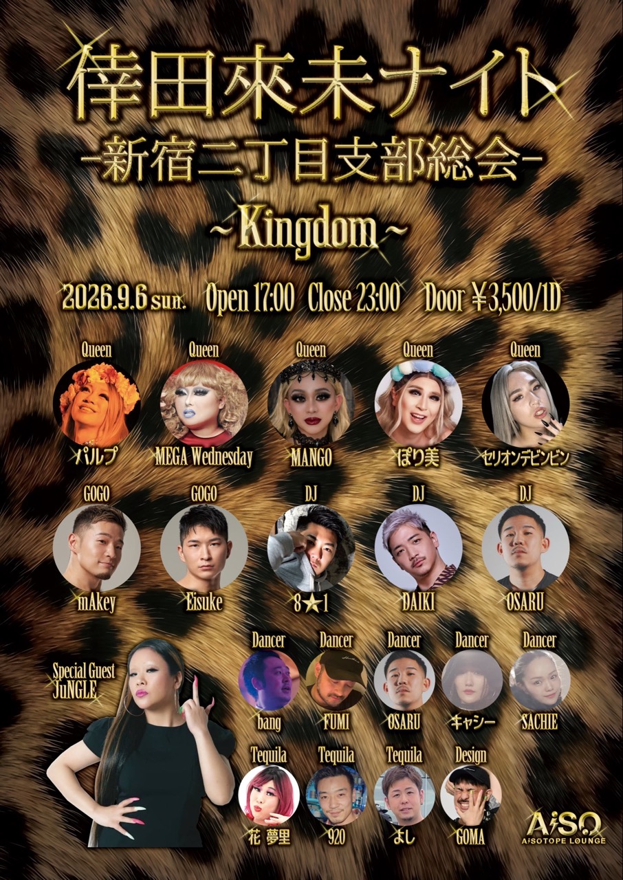Koda Kumi Night - Shinjuku Nichome Branch General Meeting - ~Kingdom~