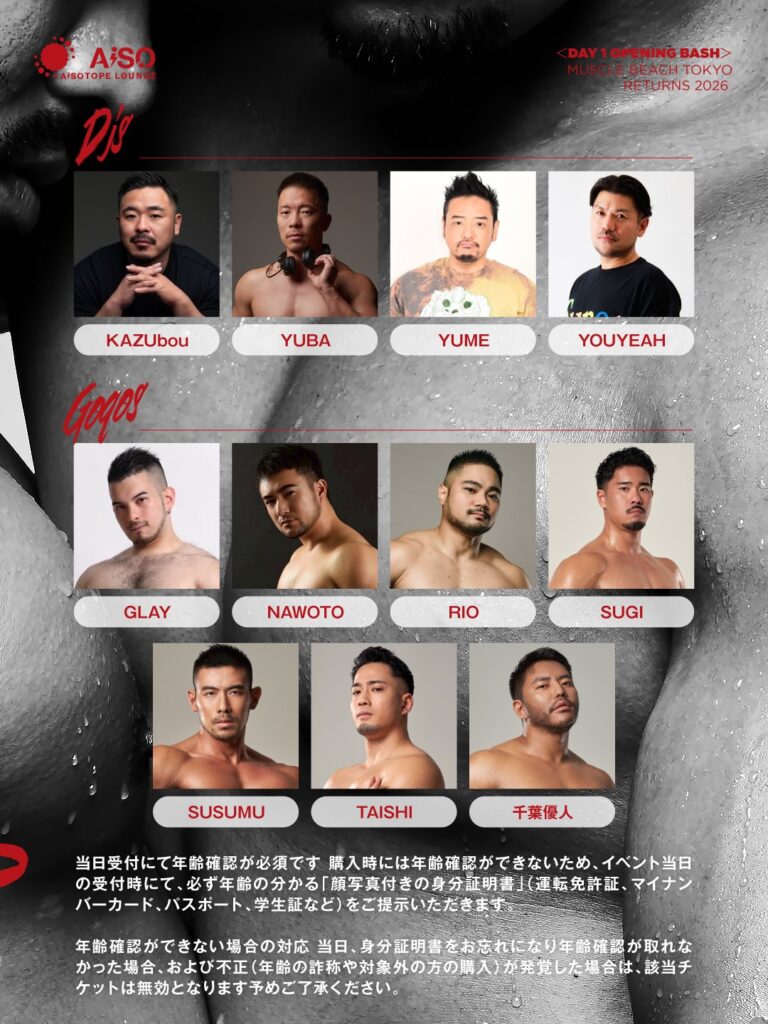 MUSCLE BEACH TOKYO RETURNS 2026 / DAY 1 OPENING BASH